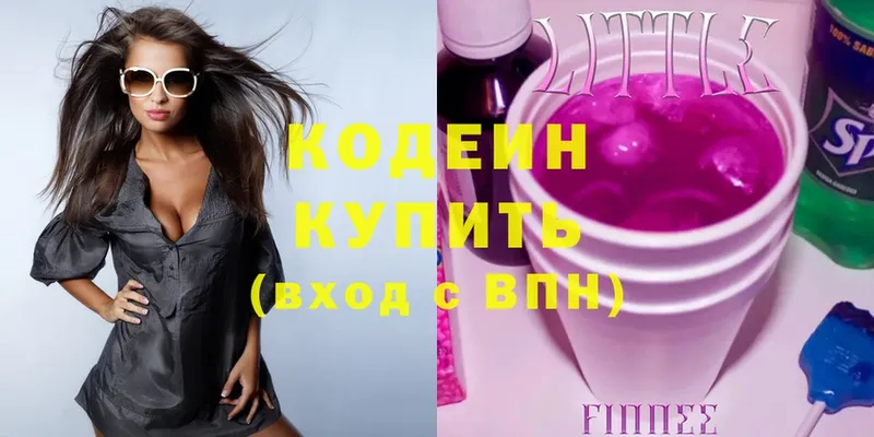 Кодеин Purple Drank  Кингисепп 