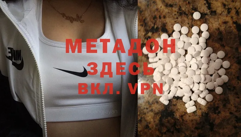 МЕТАДОН methadone  Кингисепп 